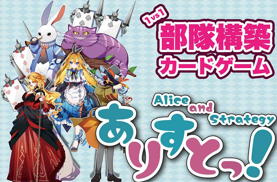 ゲームキャラクター ALICE 事前登録】種村有菜氏キャラクター原案の『Alice Closet』、衣装セット